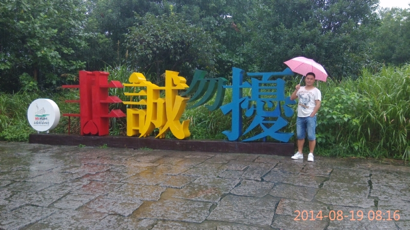 冻结的第一张照片--连城婚介网